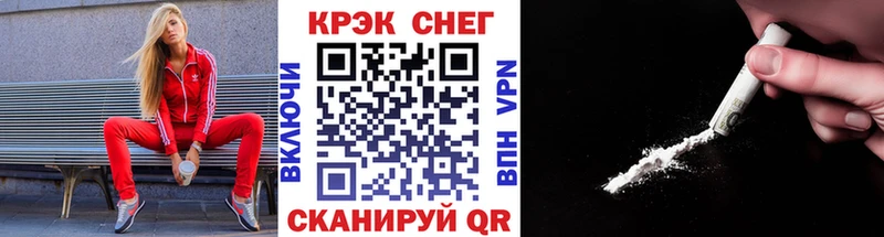 Где продают наркотики Красноперекопск КОКАИН Альфа ПВП МЕФ