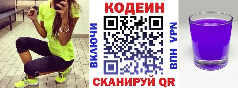 hydra сайт  Красноперекопск  Codein напиток Lean (лин)  наркота 
