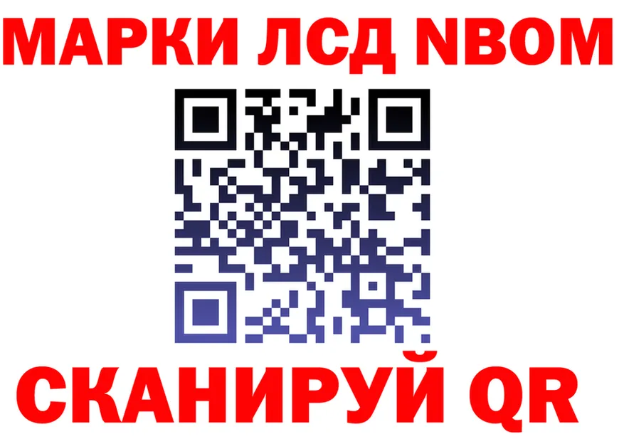 Марки N-bome 1,5мг маркетплейс площадка kraken Красноперекопск